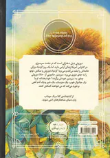 کتابخانه کلاسیک(جادوگر سرزمین از)